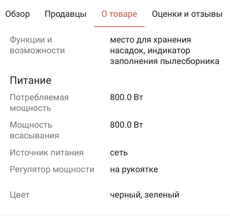 Продам Моющий пылесос