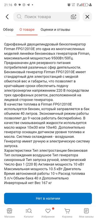 Геннратор Firman 10 квт