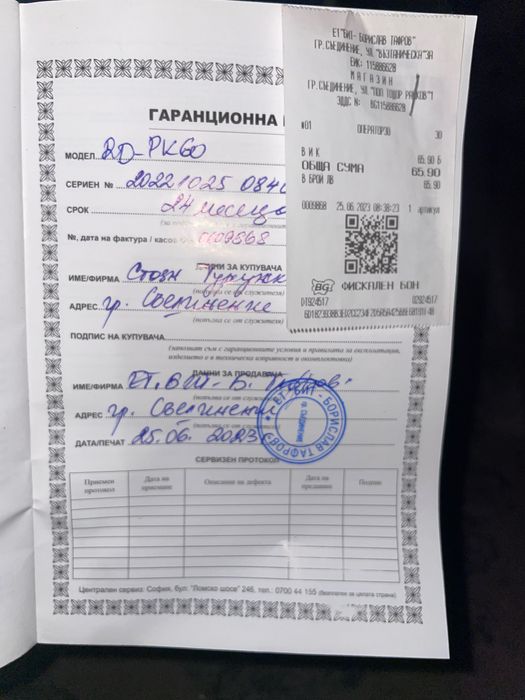 Видна помпа raider