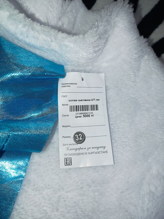 Карнавальный костюм Снеговика