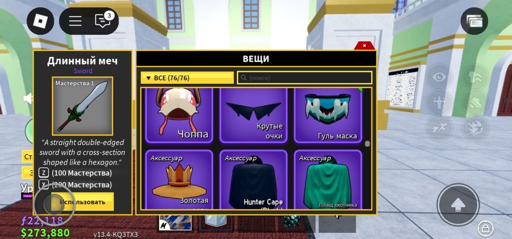 Аккаунт блокс фрукт