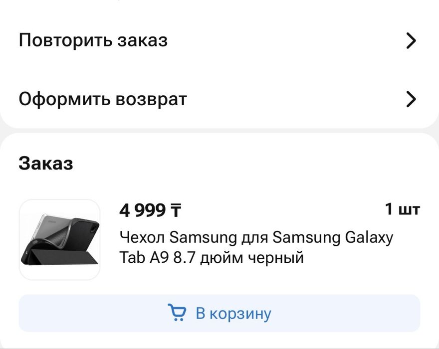 Чехол для планшета Таб А9