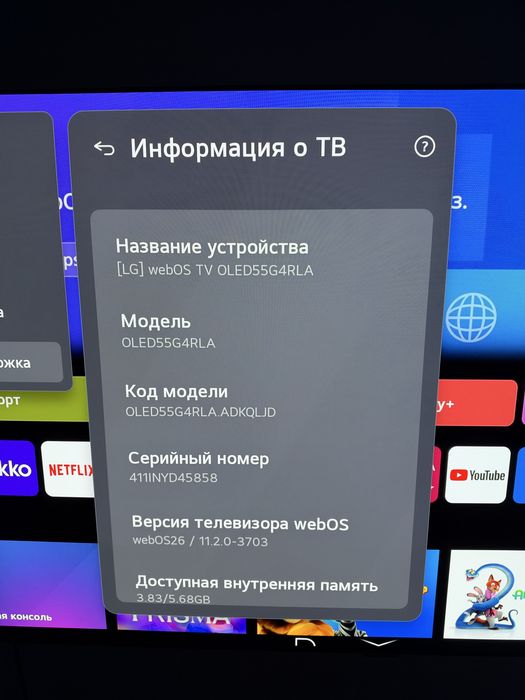 LG OLED G4 55 диагональ, 2024 года