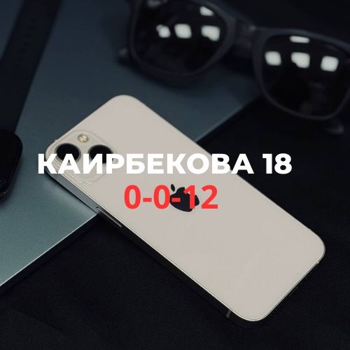 iPhone 13 (128gb) | BaiTime