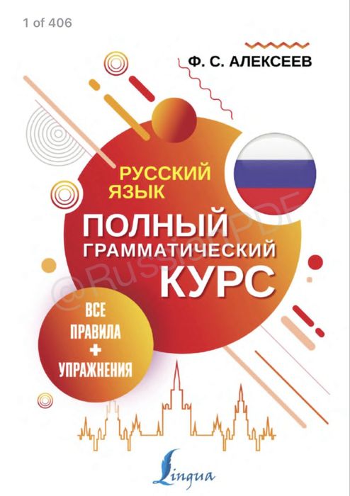 Rus tilida erkin gapirish — individual online darslar