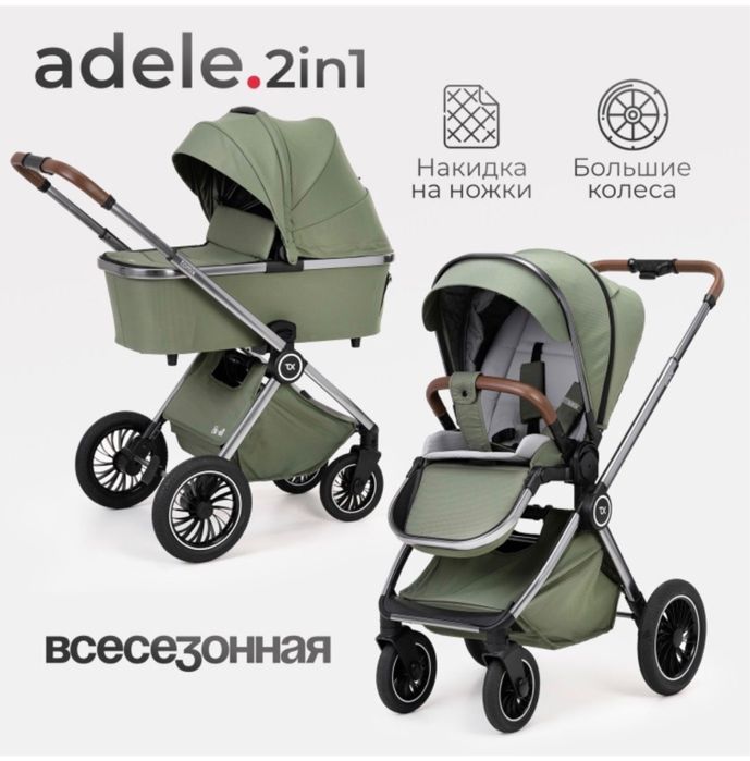 десткая коляска….