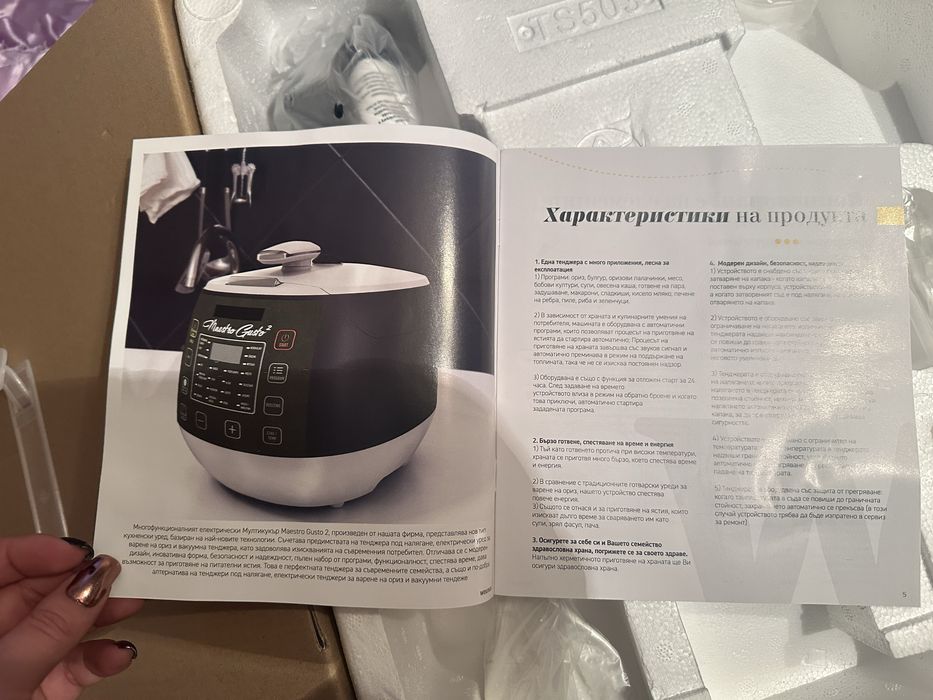 Мултикулър/уред за готвене под налягане