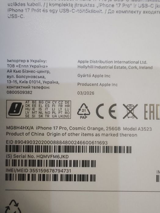 iPhone 17 Pro, 256 ГБ, Cosmic Orange