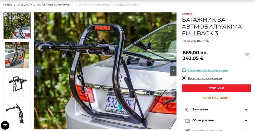 Багажник за Автомобил YAKIMA FULLBACK 3