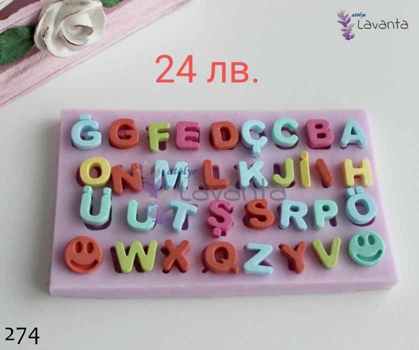 -50% Силиконови форми/молд/калъп