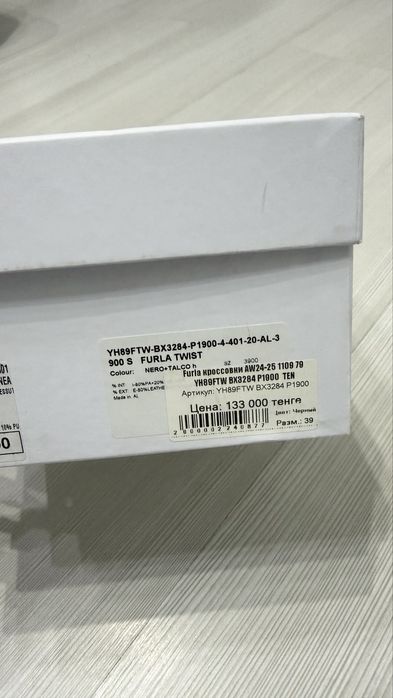 Кеды Furla оригинал