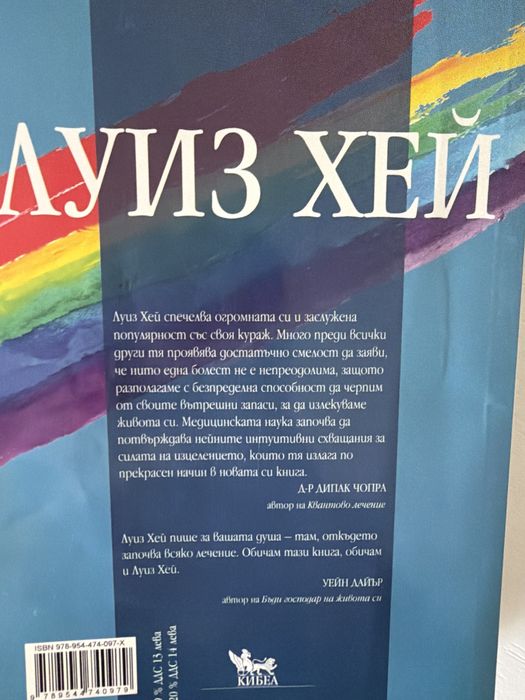 Книги психологически  2за 8 евро