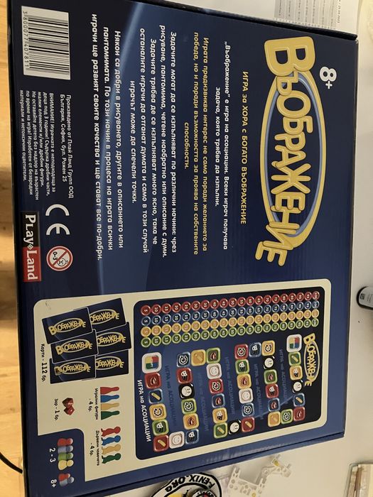 Пъзели, настолни игри