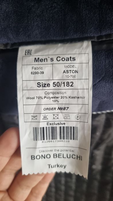 Пальто шерстяное