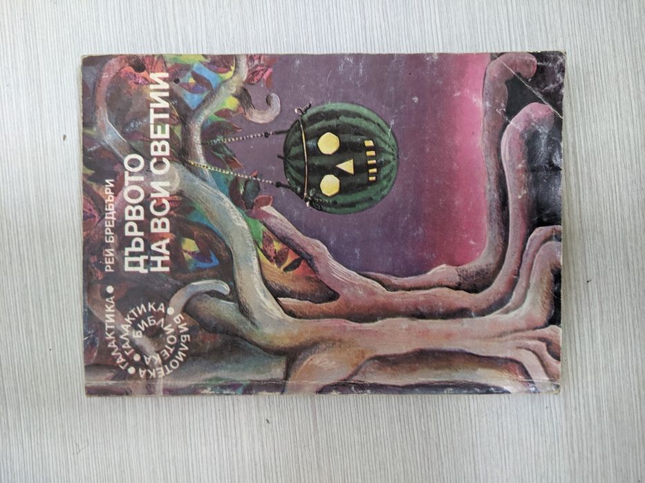 Книги с антикварна стойност