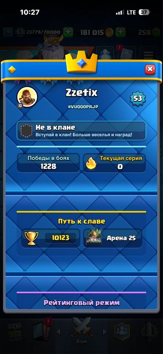 клеш рояль аккаунт 10к кубков