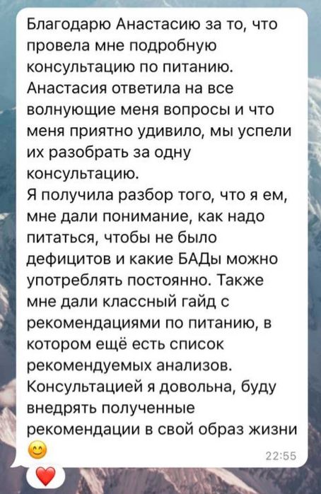 Нутрициолог онлайн: энергия, ЖКТ, отёки, щитовидка, похудение