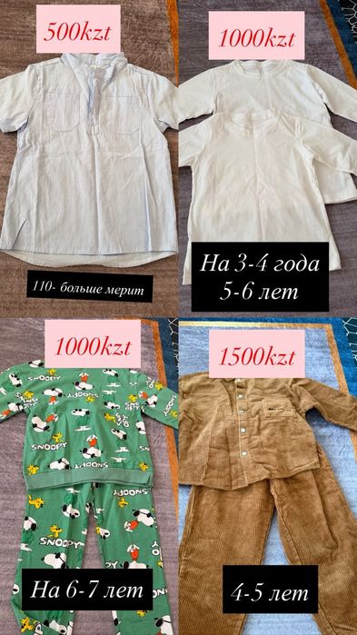 Продаю разные вещи