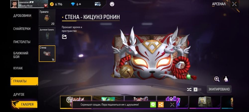 Фри фаер  ак без  обмена