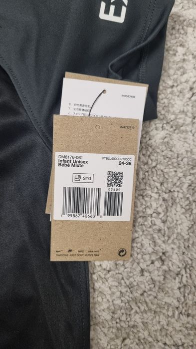 Детски комплект Nike LFC