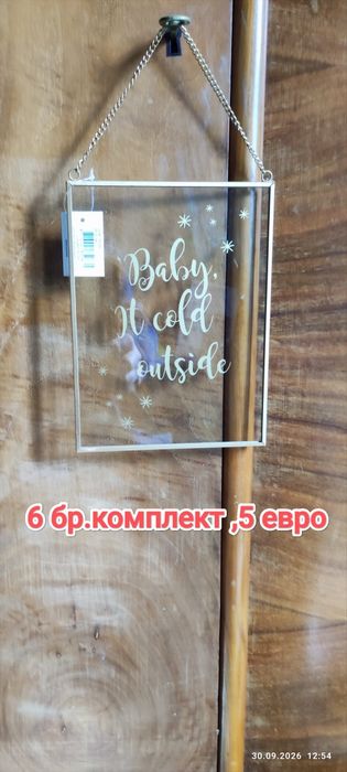 Домашни потреби .