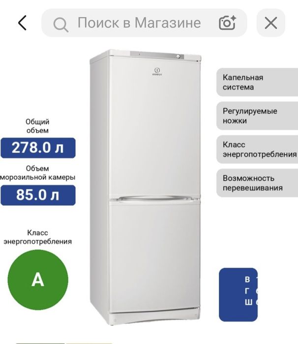 Холодильник "INDESIT" б/у полгода