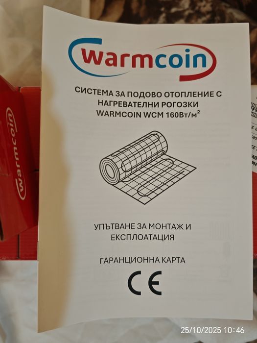 Подово отопление за баня