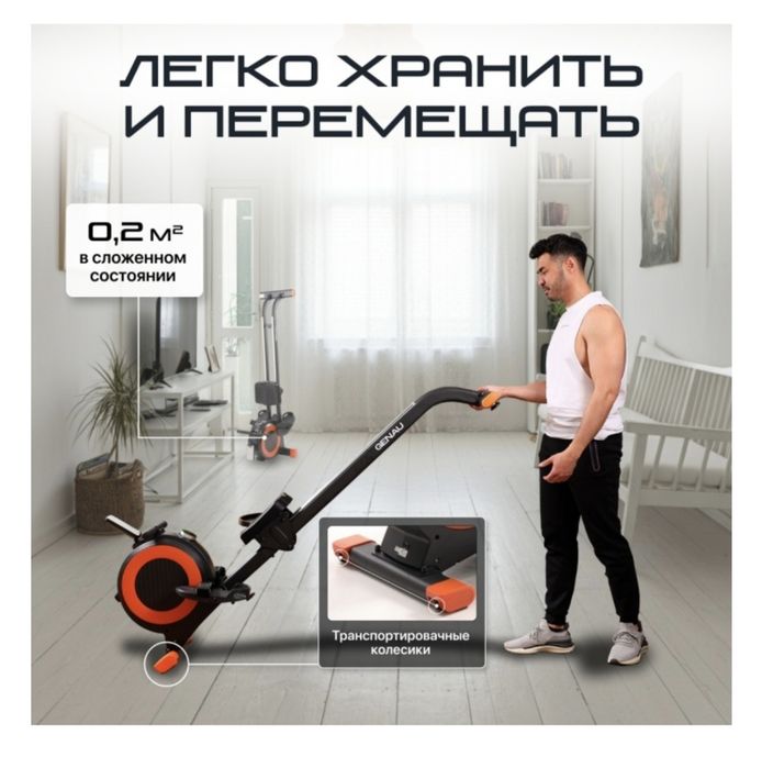 Гребной тренажёр