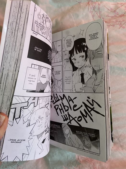 Комиксы/журналы/книги