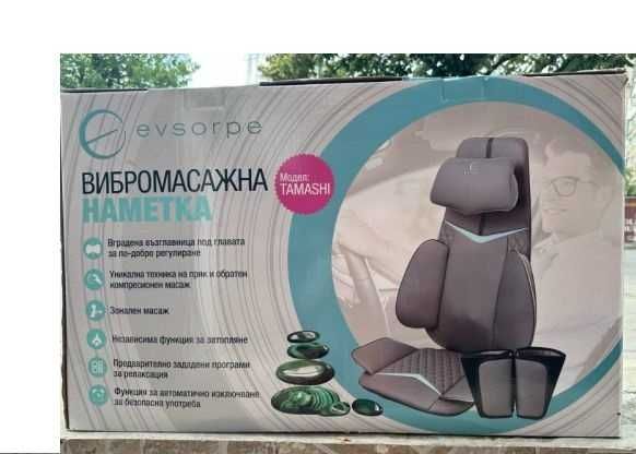 Вибромасажна седалка EVSORPE Модел Tamashi постелка за стол НОВО