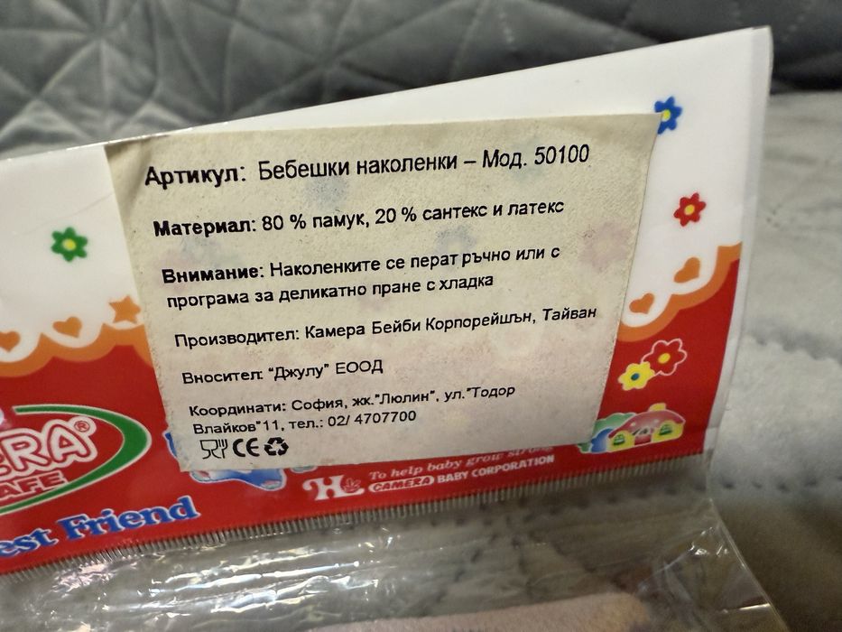 Бебешки наколенки