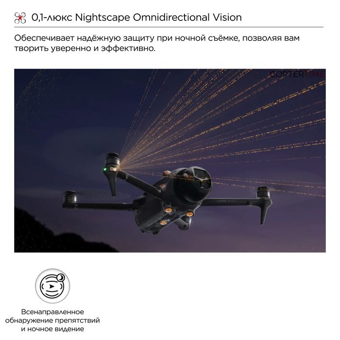 Дрон DJI Mavic 4 Pro Creator Combo (RC PRO-2)