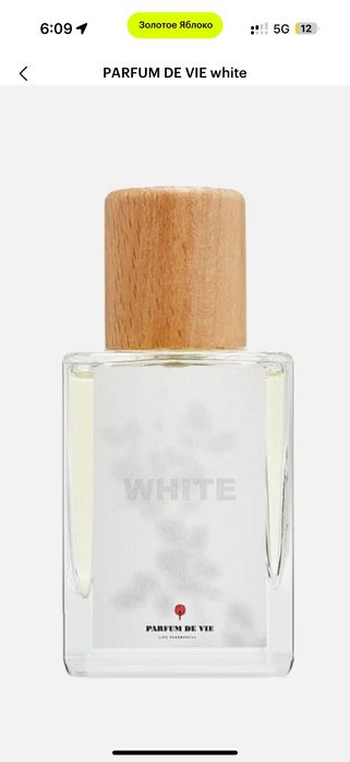 Парфюм Parfum De Vie