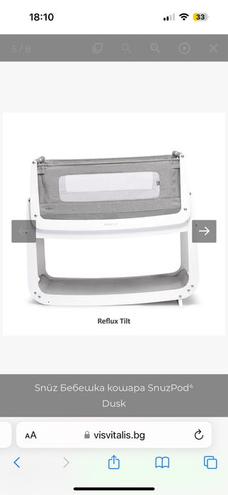 Бебешка кошара SnuzPod⁴ next to me