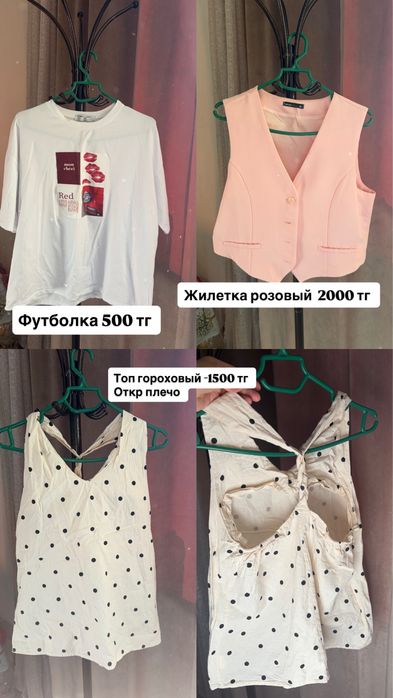 Разгрузка Алматы