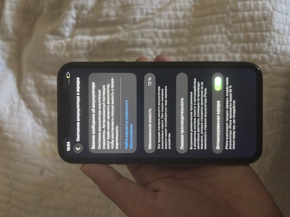 Айфон 11 128 памят