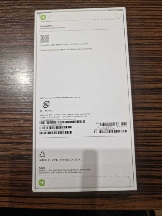 iPhone 17 Pro, Cosmic Orange, 256GB