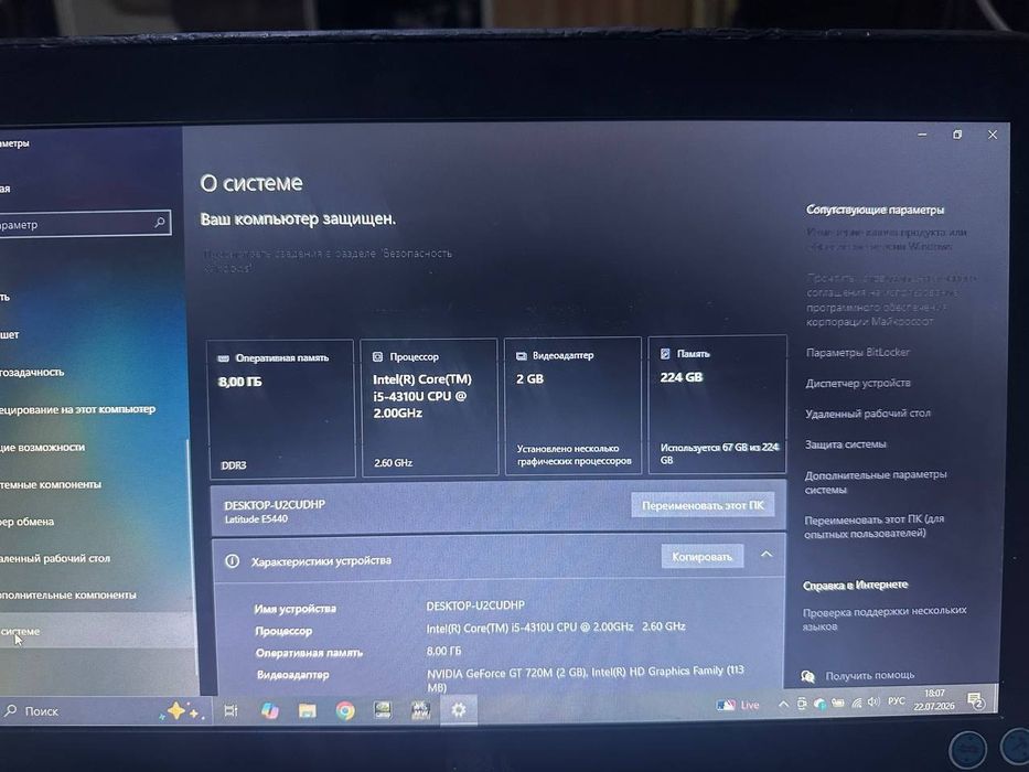 Ноутбук Dell latitude e5440