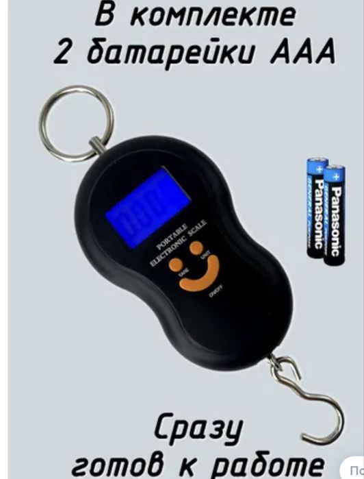 Весы безмен 50 кг portable
