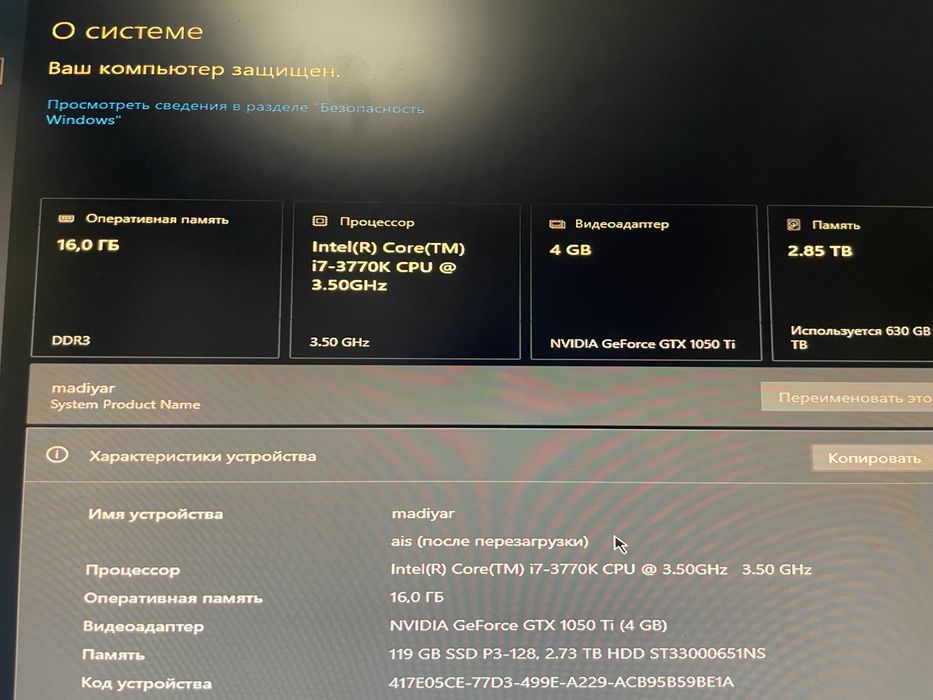 Старый компьютер