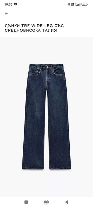 Дънки wide leg Zara