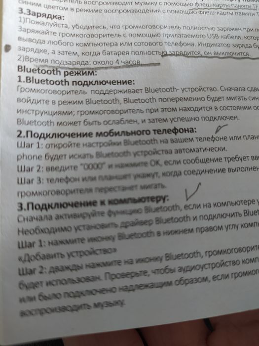 Блютуз колонка без зарядки.