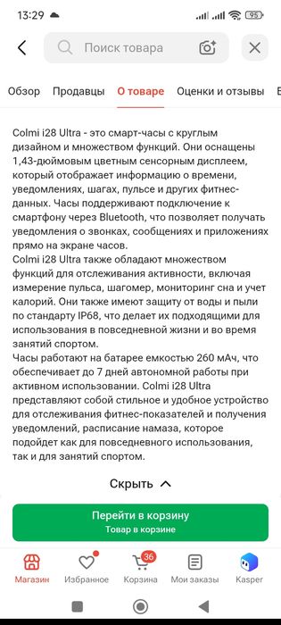 Продам новые смарт часы