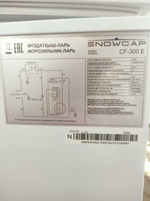 Продам морозильник