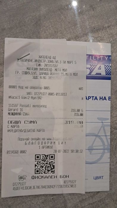 Детски велосипед Passati Gerard 16