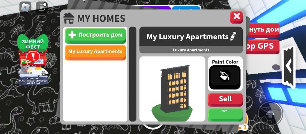 аккаунт в роблоксе