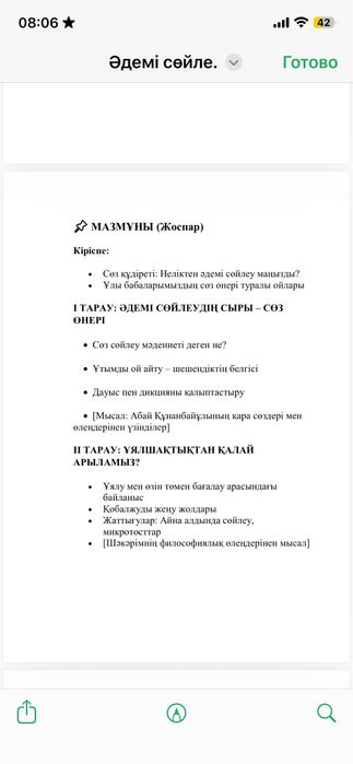 pdf форматтағы кітап