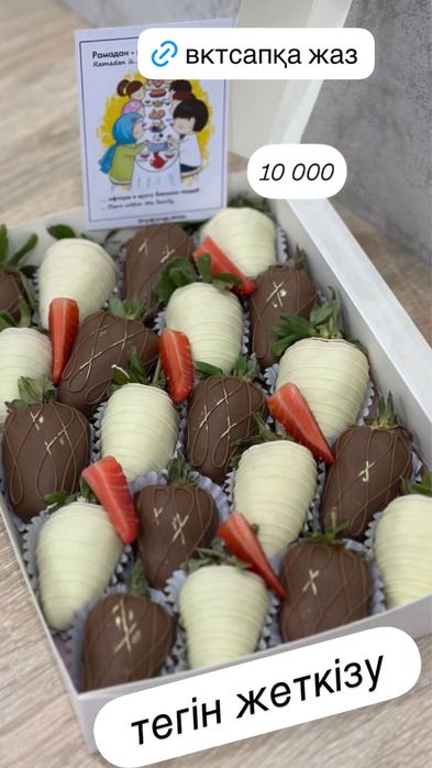 Клубника в шоколаде