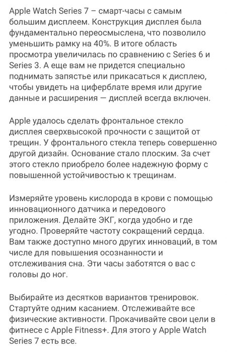 Apple watch 7 . 41 мм