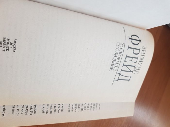 Книги Эриха Фромма и Зигмунда Фрейда